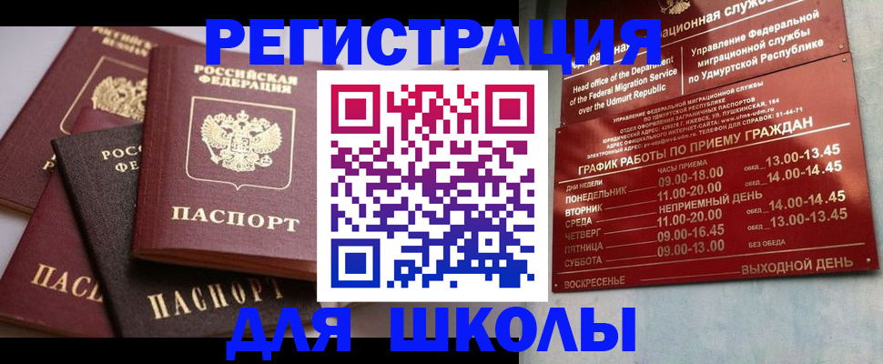 временная прописка в Минеральных Водах