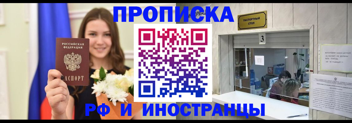 пропишу в квартире в Минеральных Водах