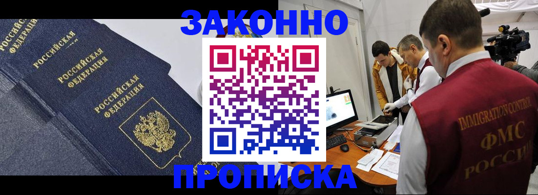 прописка для кредита в Минеральных Водах