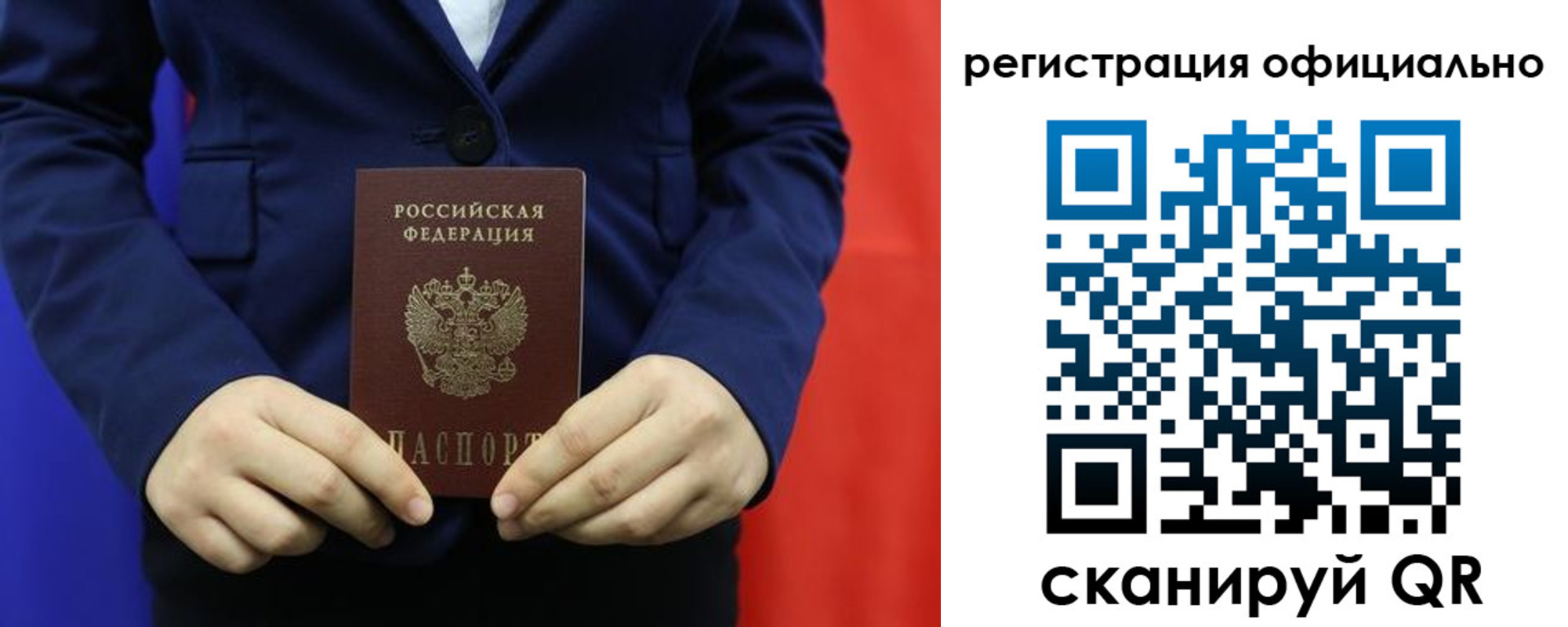 прописка штамп в Минеральных Водах