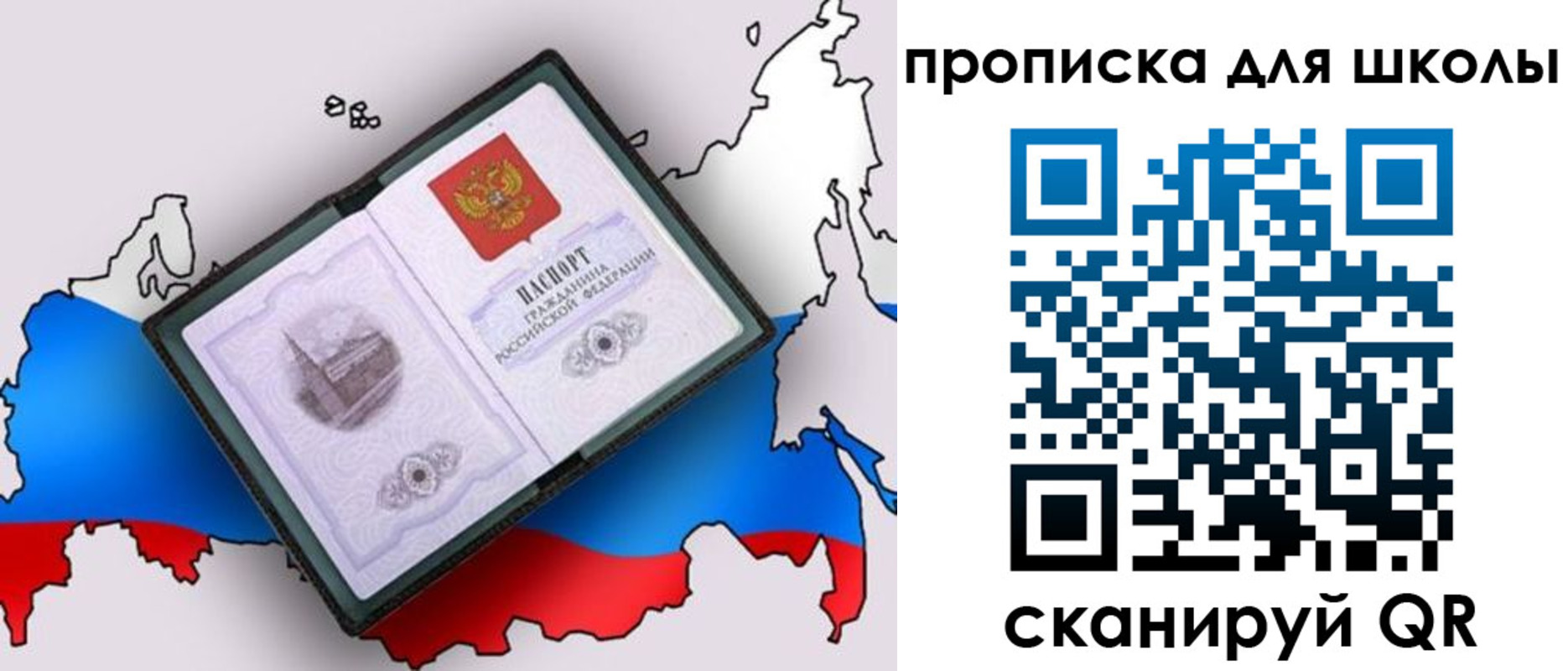 временная регистрация законно в Минеральных Водах