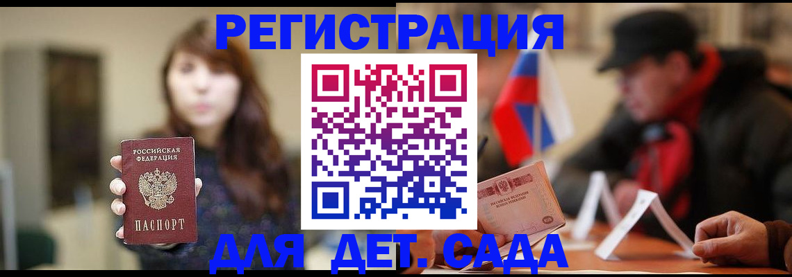 прописка штамп в Минеральных Водах