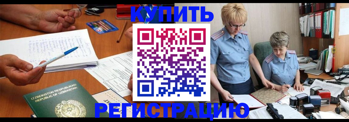 купить прописку в Минеральных Водах