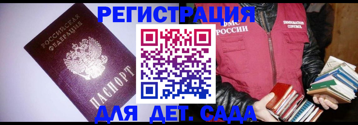 временная регистрация надежно в Минеральных Водах