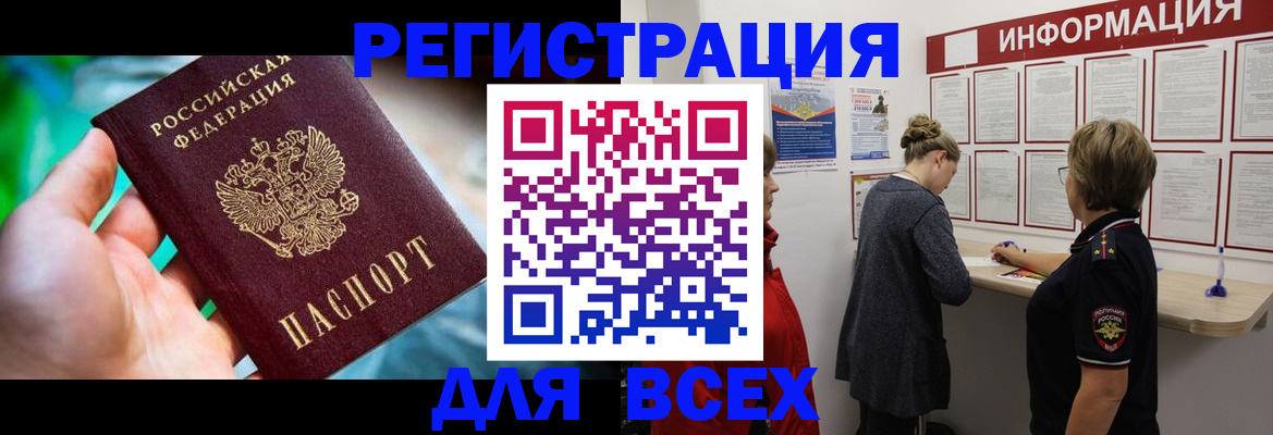 временная регистрация адрес в Минеральных Водах