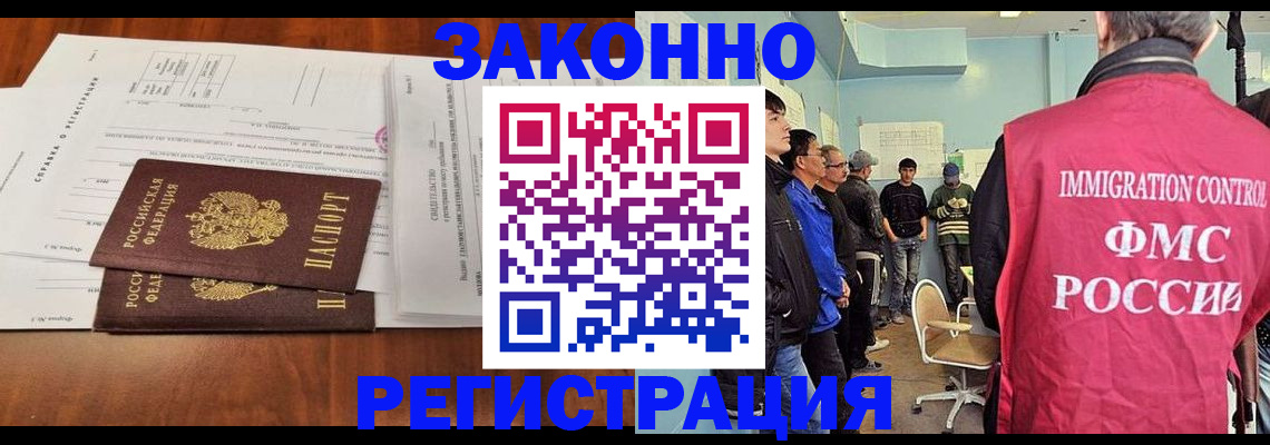 временная регистрация адрес в Минеральных Водах