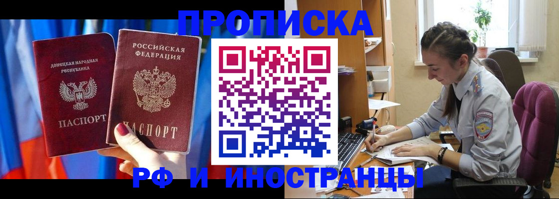 найти адрес прописки в Минеральных Водах
